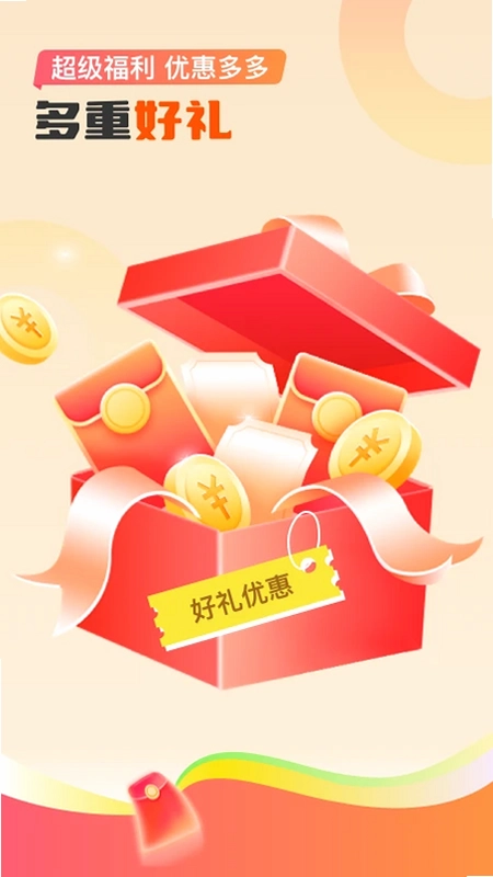 七约到家预览图