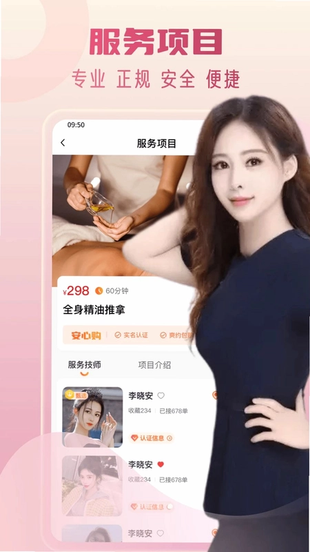 七约到家预览图
