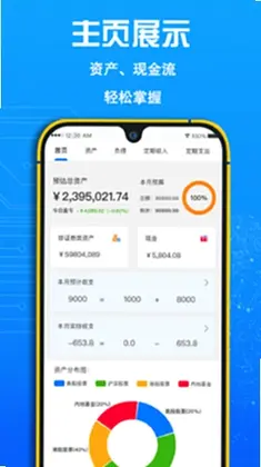 FIRE记账预览图