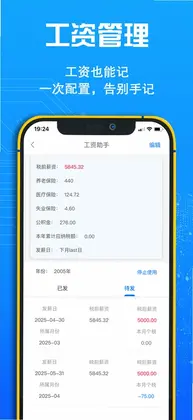FIRE记账预览图