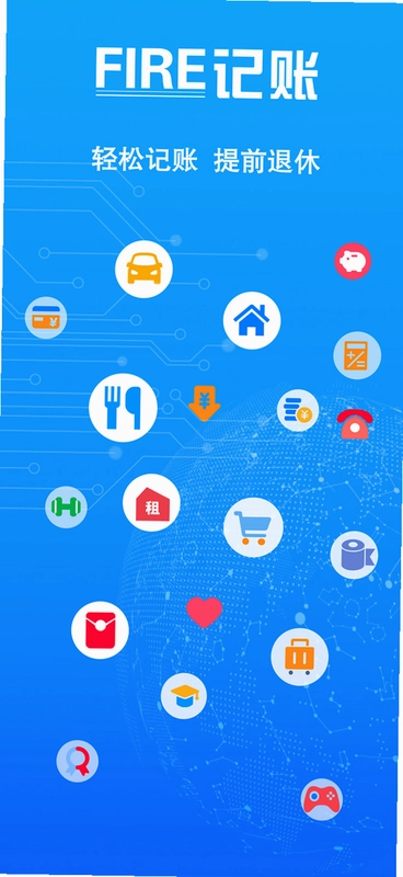 FIRE记账添加股票持仓界面截图