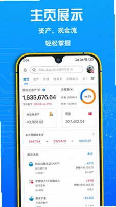 FIRE记账综合使用好评界面截图