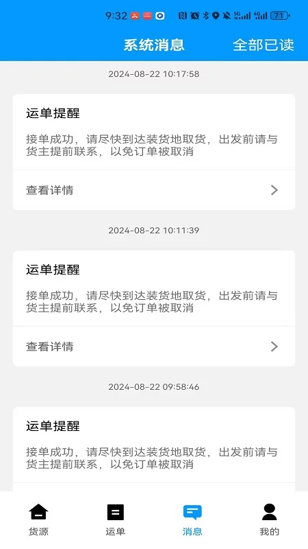鼎流司机最新版本预览图