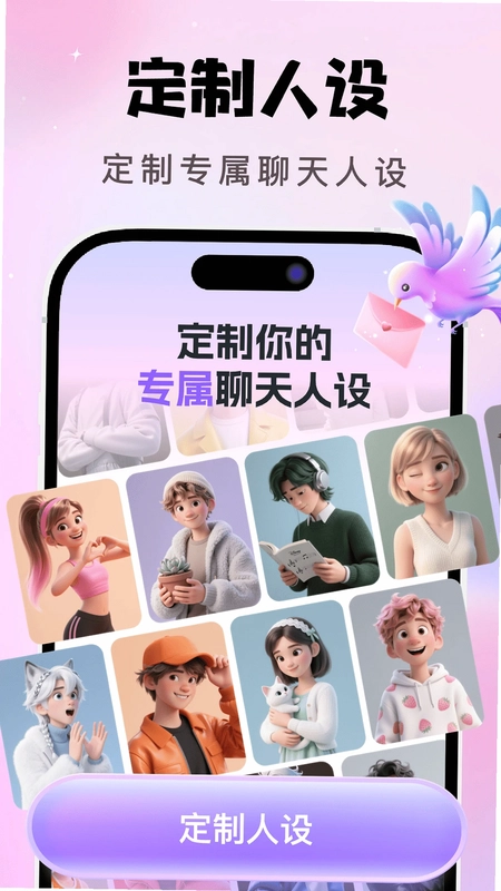AI恋爱聊天键盘预览图