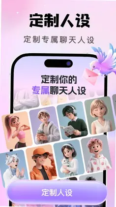 AI恋爱聊天键盘预览图
