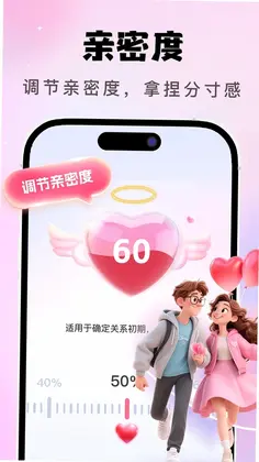 AI恋爱聊天键盘预览图
