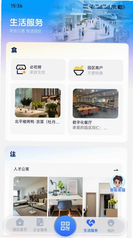 智汇朝科预览图