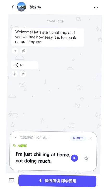 叭停说英语预览图