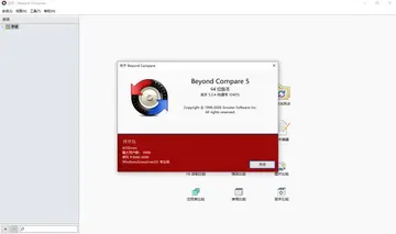Beyond Compare电脑版(高效文件对比工具)预览图