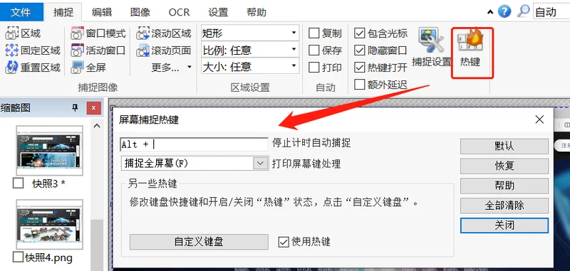 HyperSnap免安装版(老牌优秀屏幕截图工具) HyperSnap免安装版(老牌优秀屏幕截图工具)