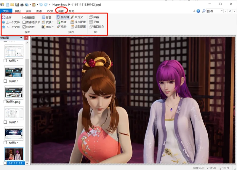 HyperSnap免安装版(老牌优秀屏幕截图工具) HyperSnap免安装版(老牌优秀屏幕截图工具)