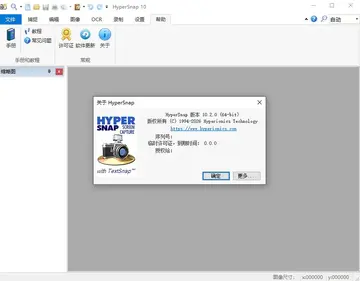HyperSnap�ⰲװ��(����������Ļ��ͼ����)Ԥ��ͼ