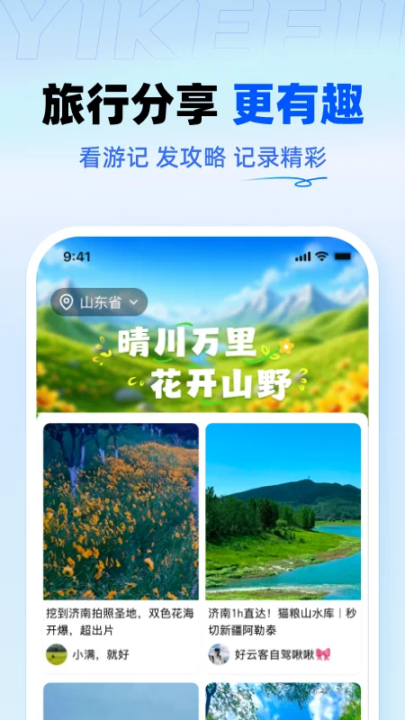 易客付最新版本预览图