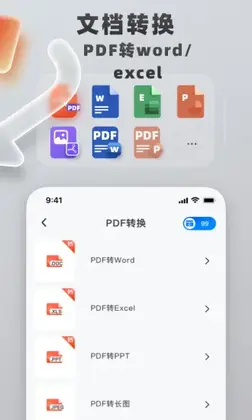 格式转换工具预览图