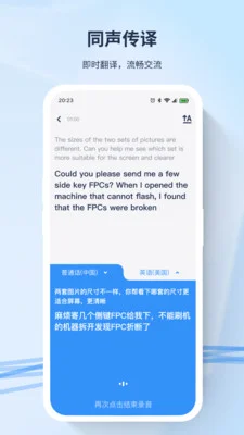 译吖译翻译预览图