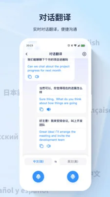 译吖译翻译预览图