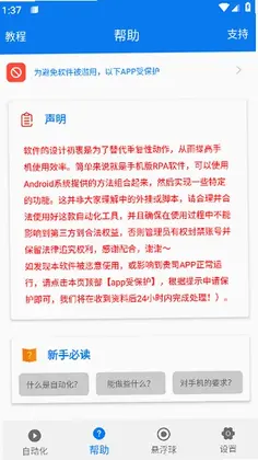 连点器免费预览图