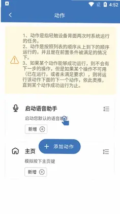 连点器免费预览图