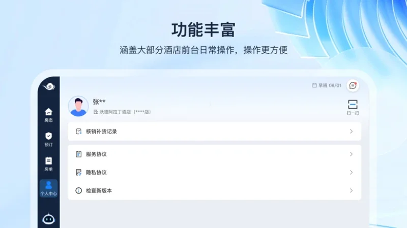 入住宝预览图