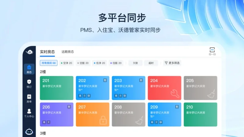 入住宝预览图