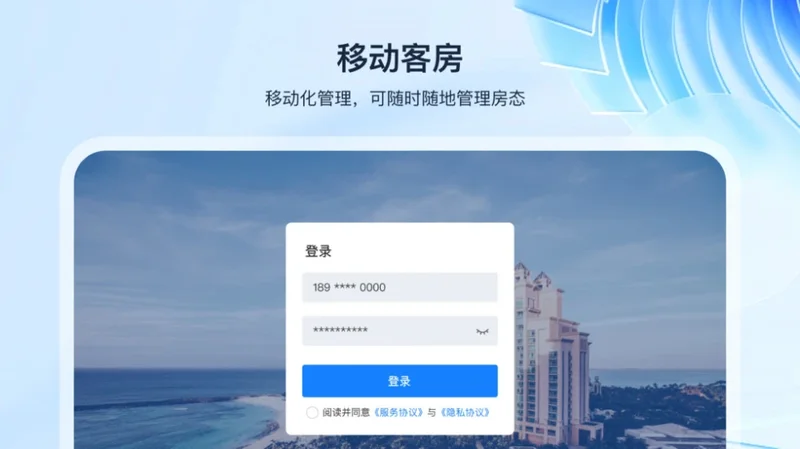 入住宝预览图