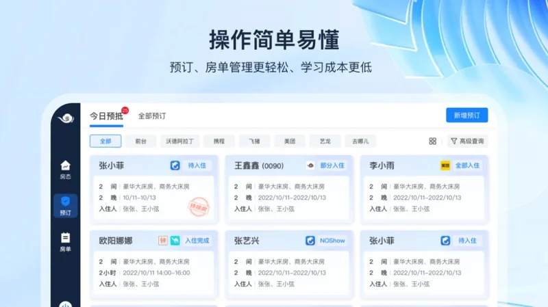 入住宝预览图