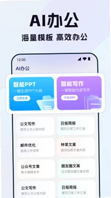 DeepAI全能翻译 AI智能对话与文本润色功能操作界面