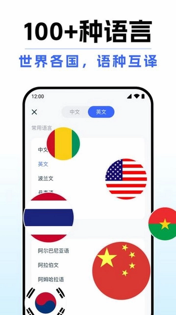 DeepAI全能翻译 文本翻译界面展示100多种语言选择列表