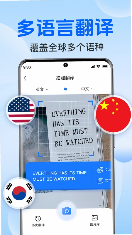 DeepAI全能翻译预览图