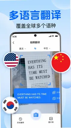 DeepAI全能翻译预览图
