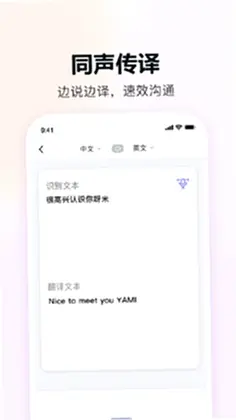 DeepAI全能翻译预览图