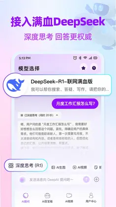 DeepAI全能翻译预览图