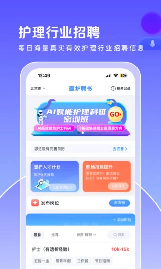 护士网预览图