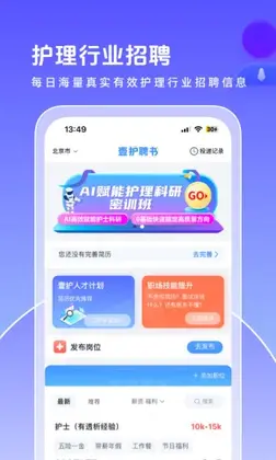 护士网预览图