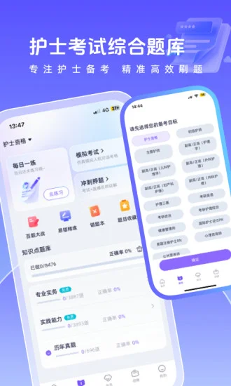 护士网预览图