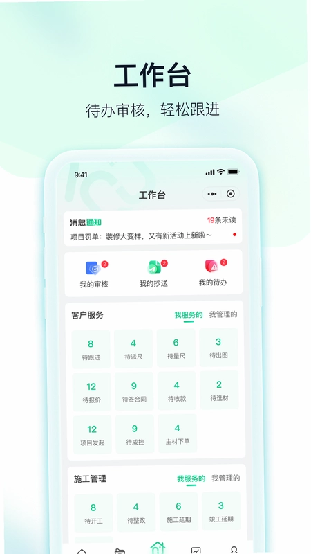 臻惠家装预览图