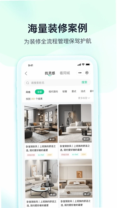 臻惠家装预览图