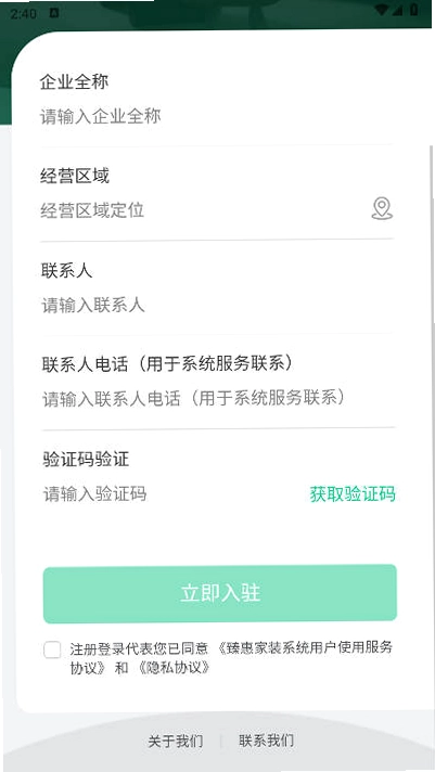 臻惠家装预览图