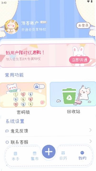 手帐画画板2026预览图