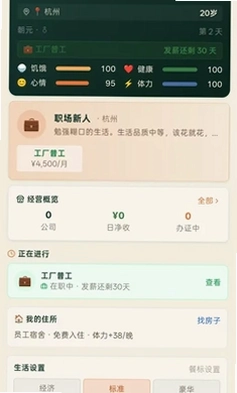 五千元创业预览图