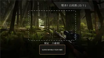 猎鹿人最新版本预览图