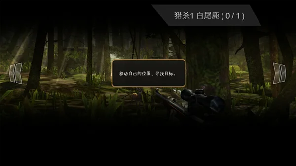 猎鹿人最新版本预览图
