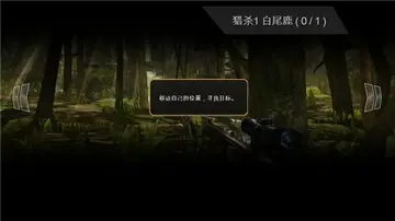 猎鹿人最新版本预览图