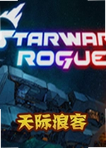 天际浪客Starward Rogue