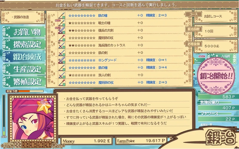 牧场甜心牧场经营新手教程画面