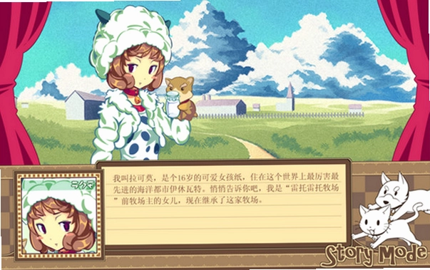牧场甜心隐藏事件CG截图