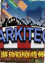 游乐园建造师免安装中文版Parkitect