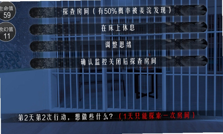 病娇模拟器游戏预览图