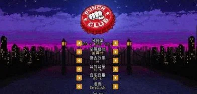 搏击俱乐部完整版预览图