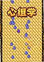 心组学